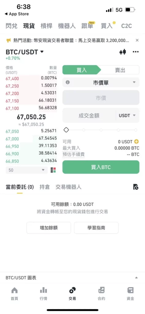 到幣安購買比特幣 到幣安購買比特幣