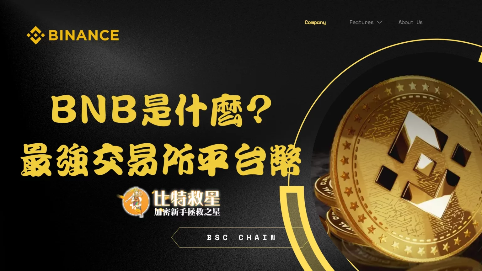 BNB