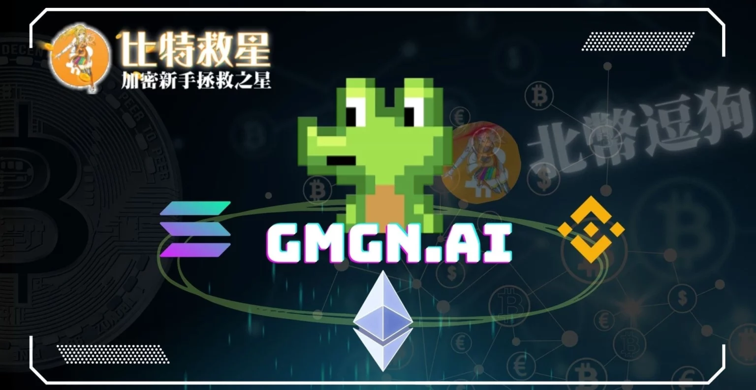 gmgn