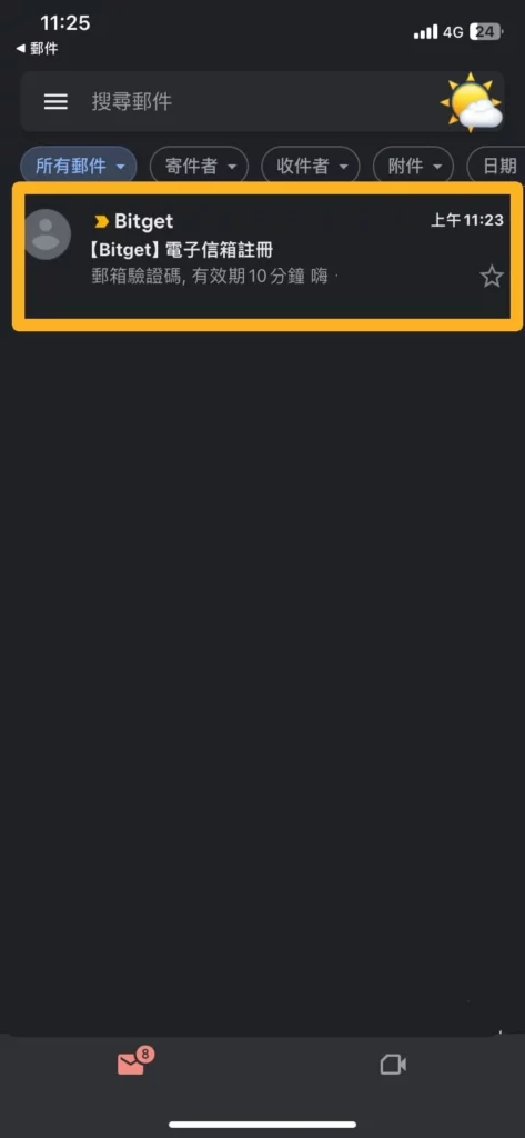 Bitget 交易所註冊
