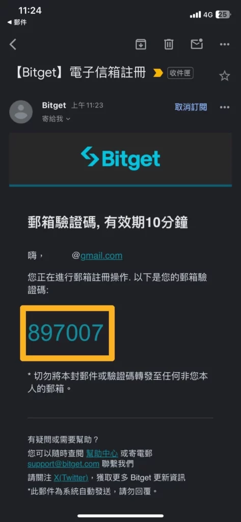 Bitget 交易所註冊