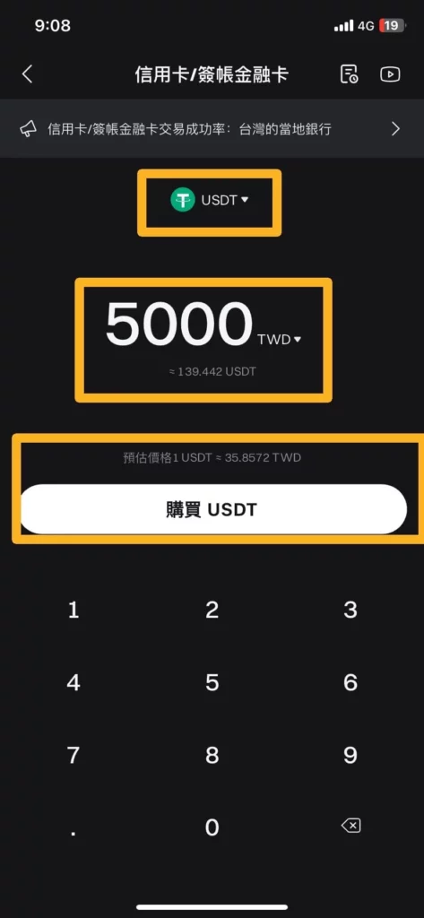 Bitget 交易所註冊