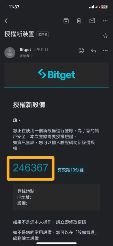 Bitget 交易所註冊