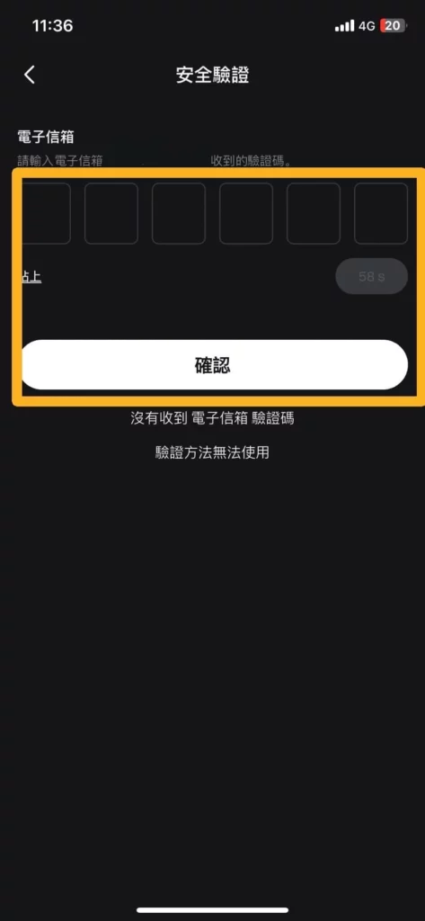 Bitget 交易所註冊