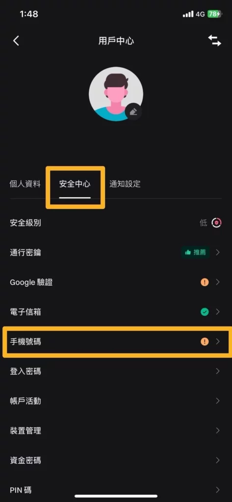 Bitget 交易所註冊