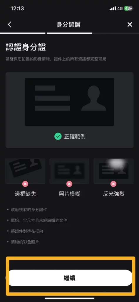 Bitget 交易所註冊