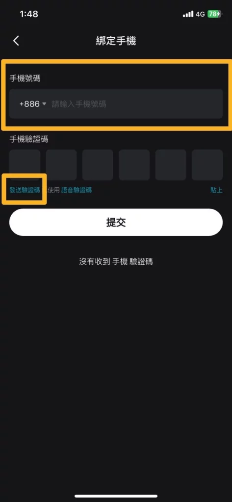 Bitget 交易所註冊