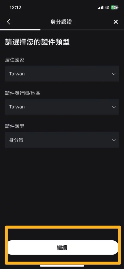 Bitget 交易所註冊