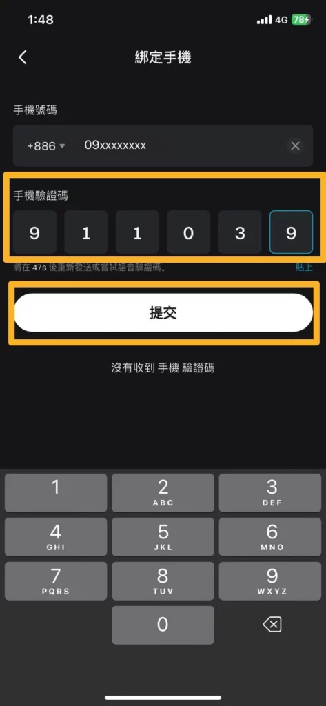 Bitget 交易所註冊