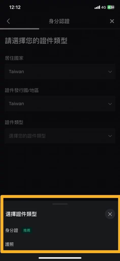 Bitget 交易所註冊