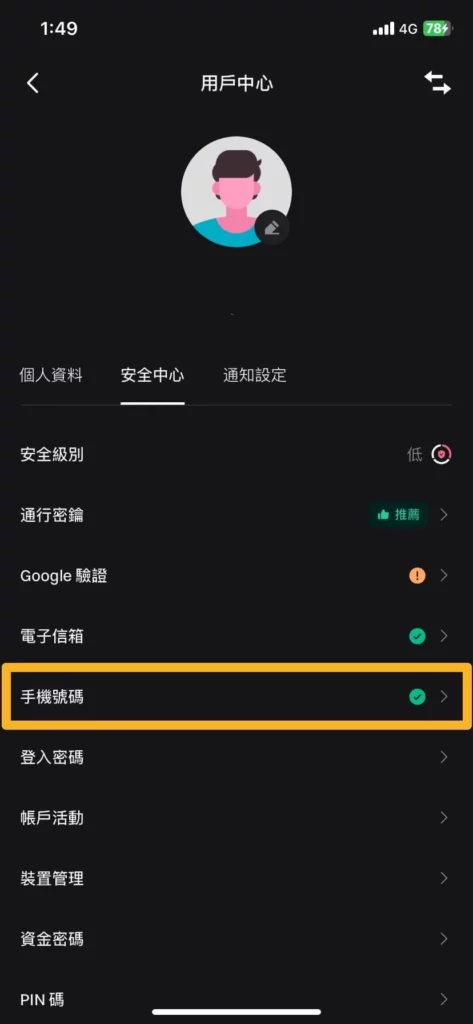 Bitget 交易所註冊