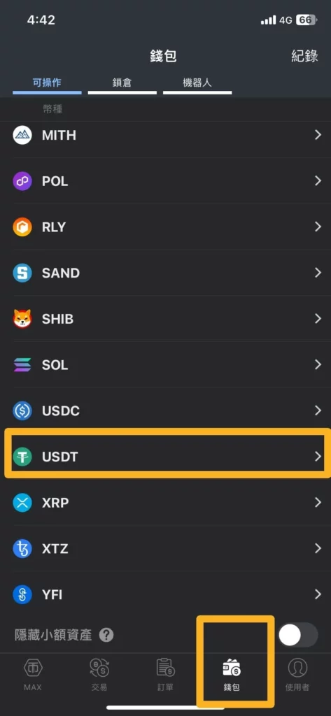 Bitget 交易所註冊