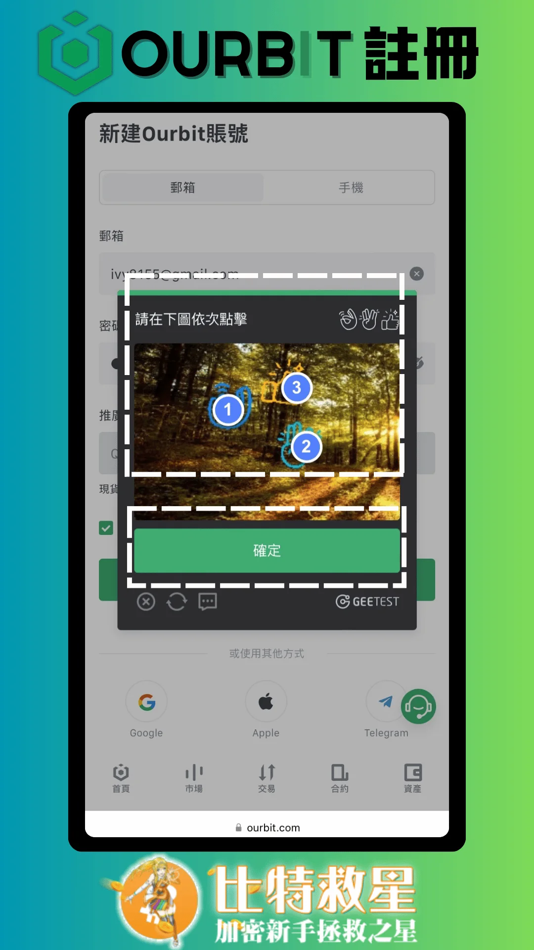 依序點擊圖示並確定