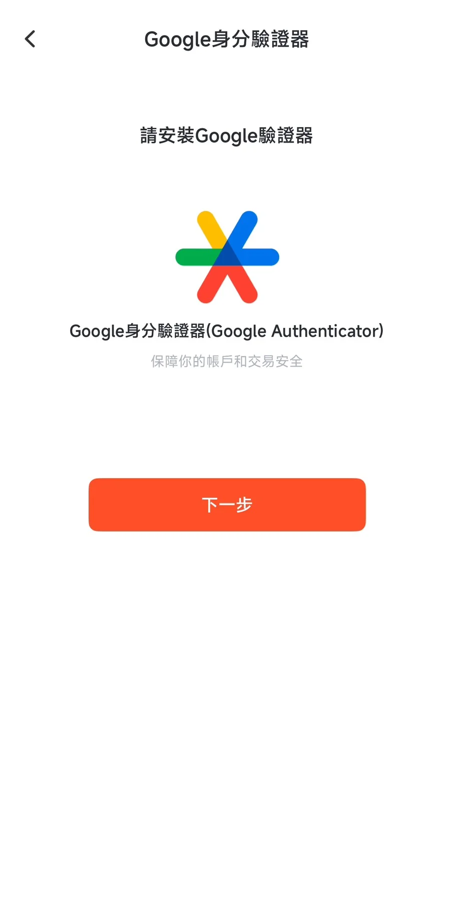 點選「下一步」
