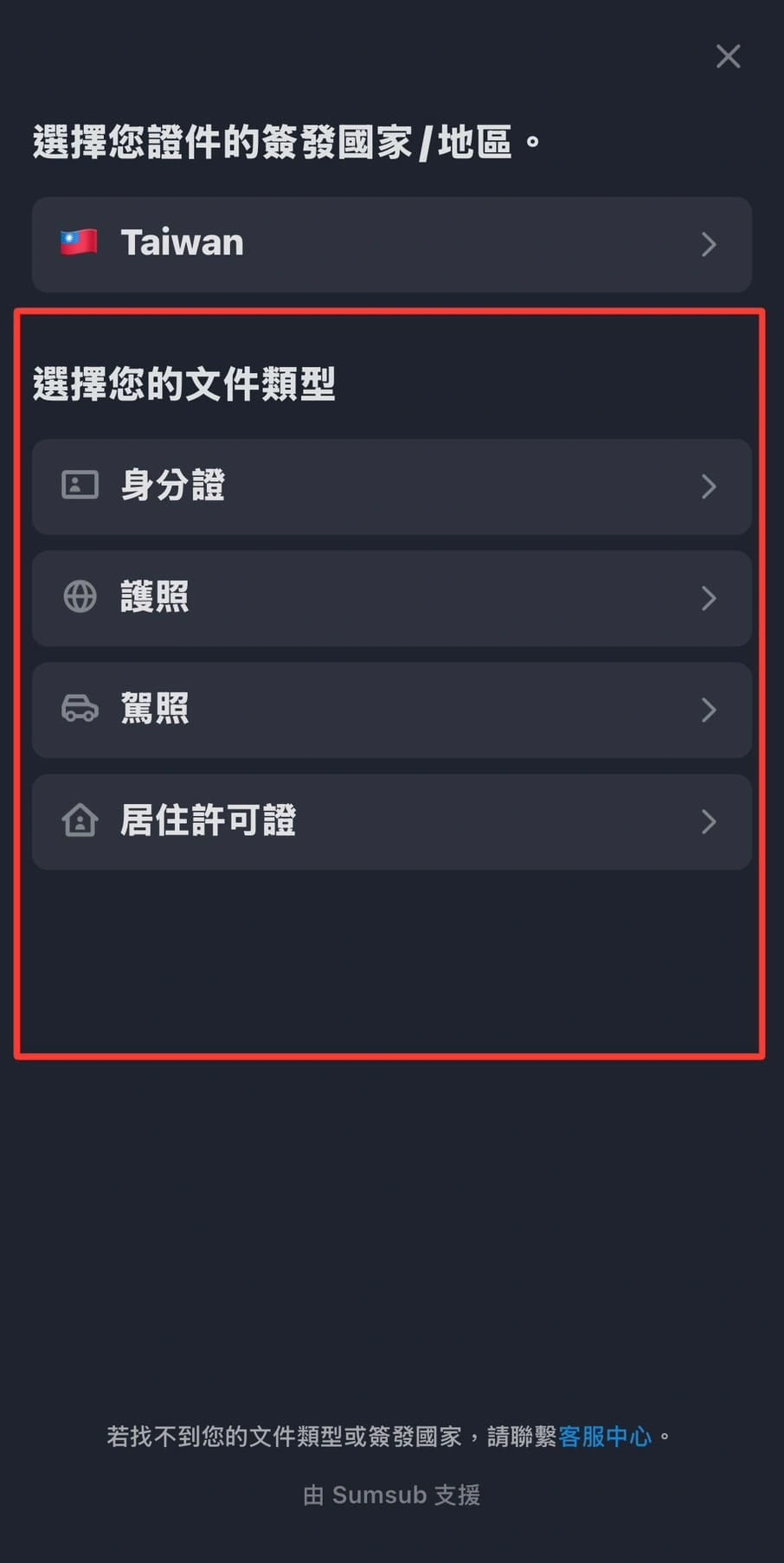選擇你的文件類型