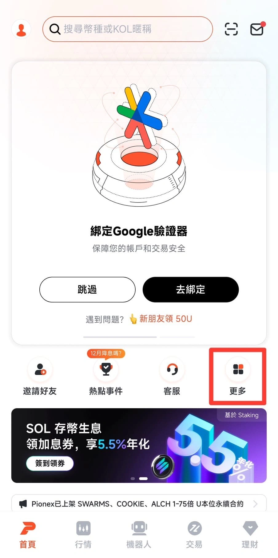 點選「更多」