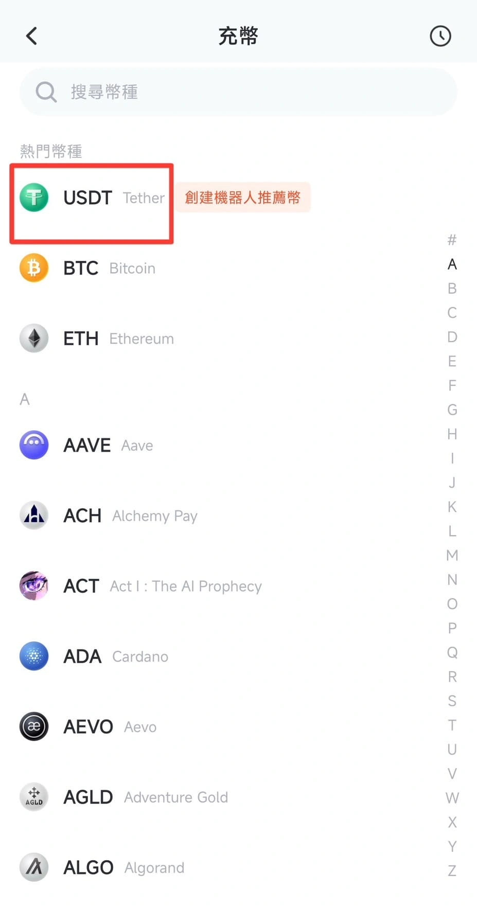 點選「USDT」