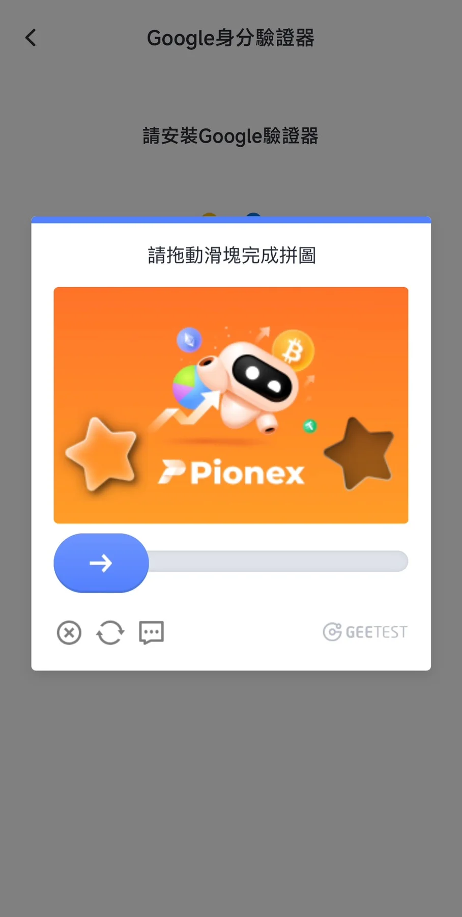 完成拼圖