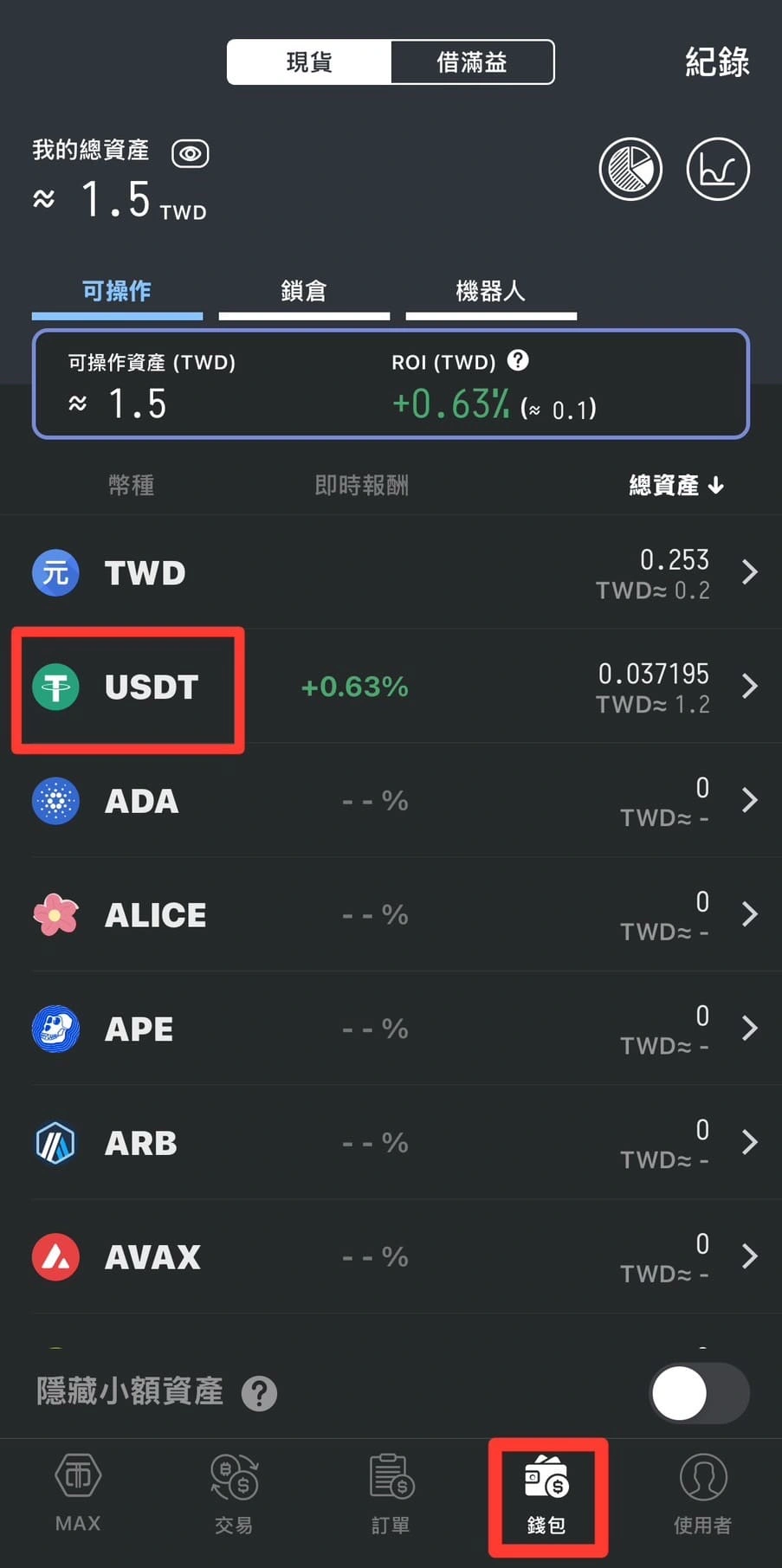 點選「USDT」