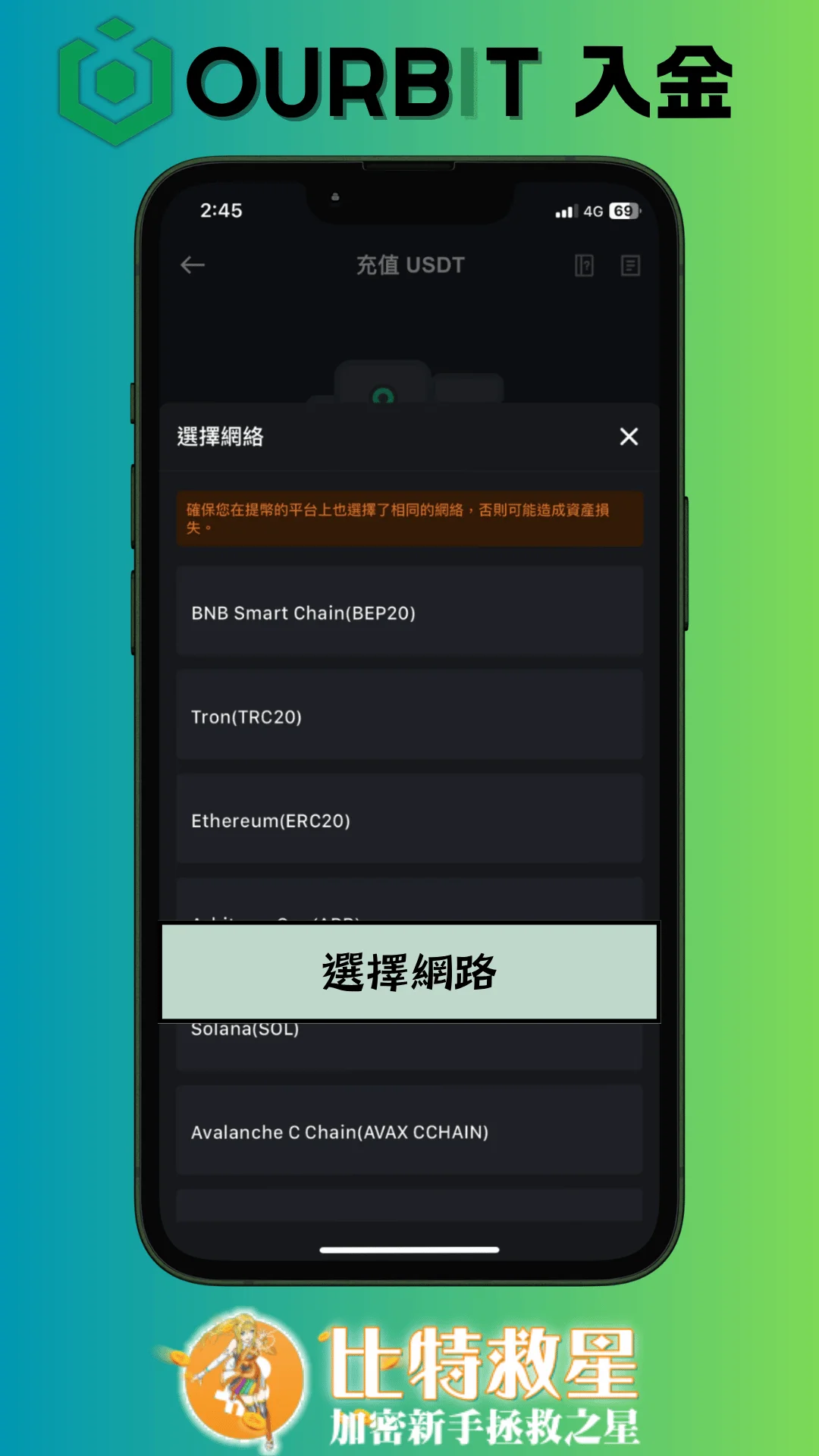 三、選擇網路