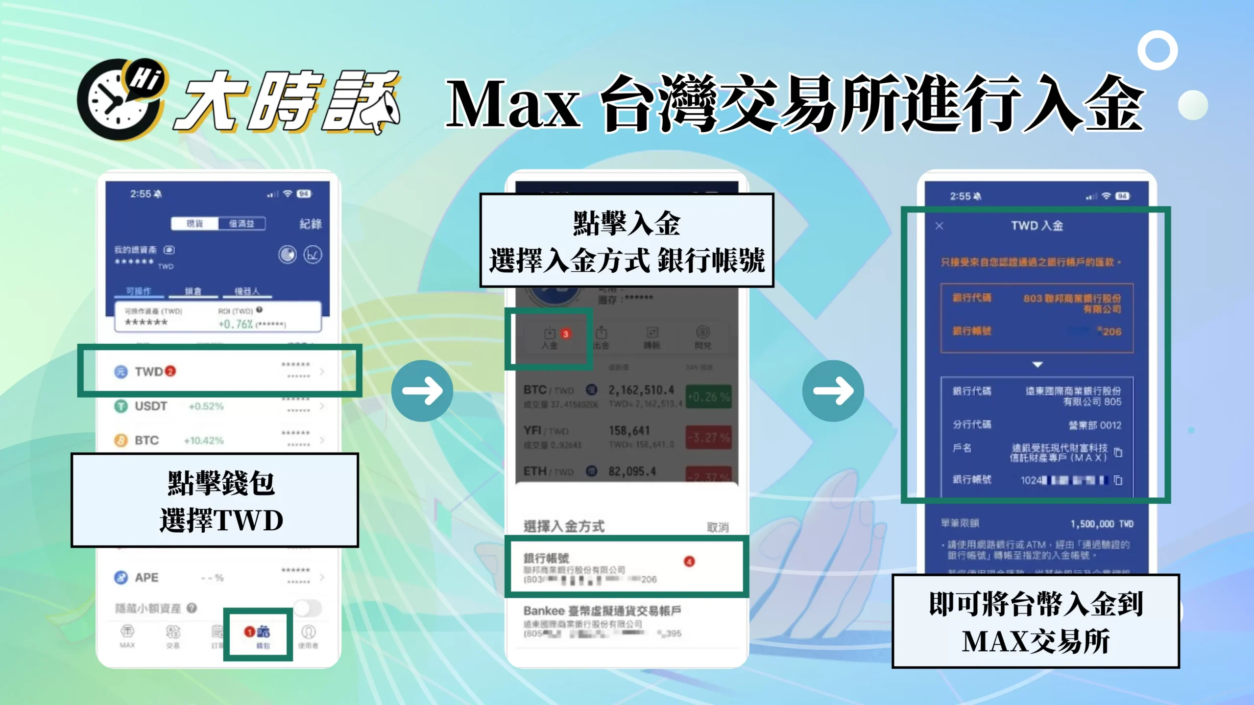 2026最新【CoinEx交易所】註冊教學,超快步驟開戶 31 coinex交易所-在MAX交易所買U入金
