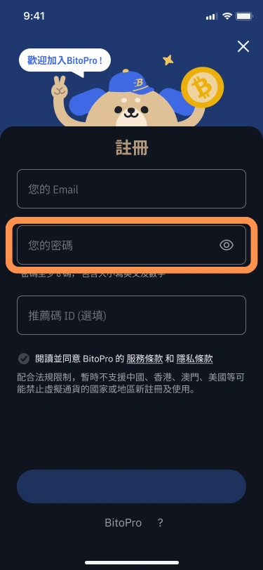 自訂密碼