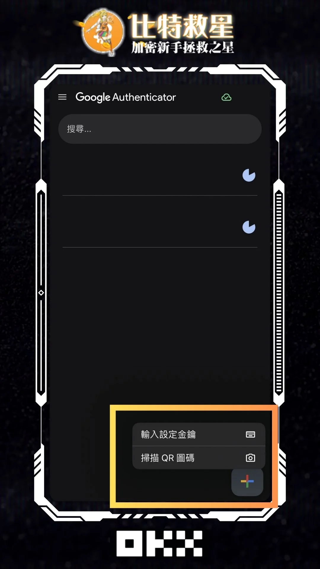 點擊右下角 + 號
