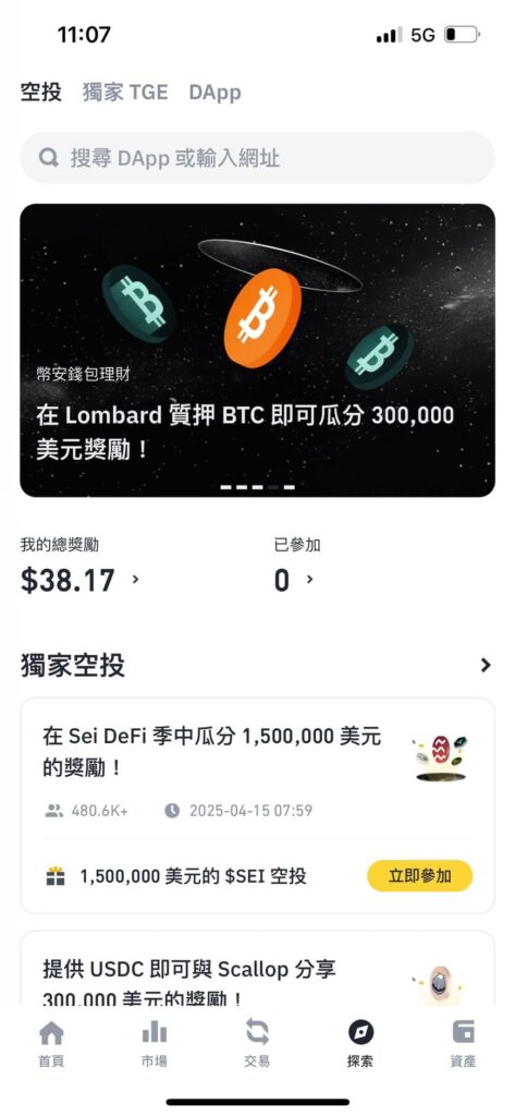 點開右下角的探索 點開右下角的探索