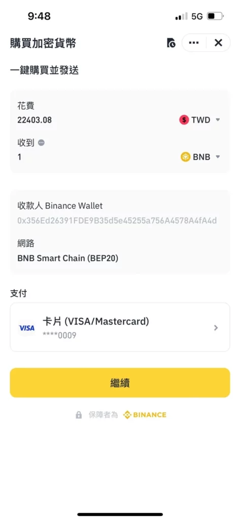 使用銀行卡或信用卡買幣 使用銀行卡或信用卡買幣