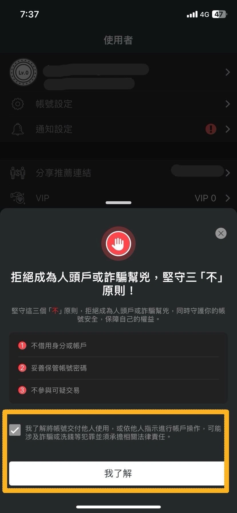 MAX註冊KYC 打勾並點擊我了解