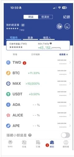 MAX交易所出金