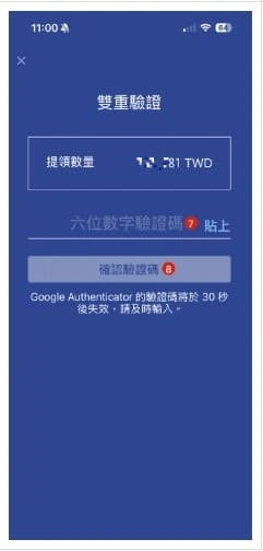 MAX交易所出金