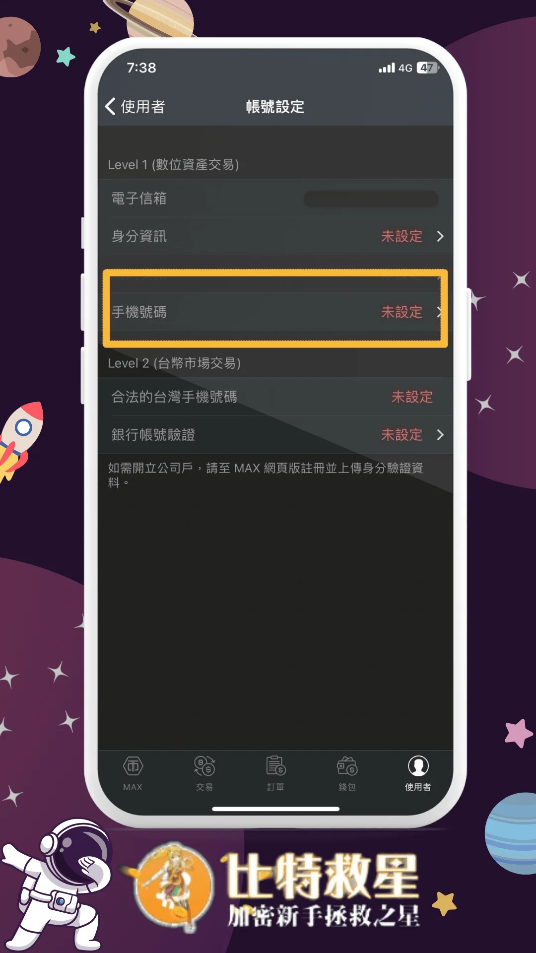 一、點擊手機號碼