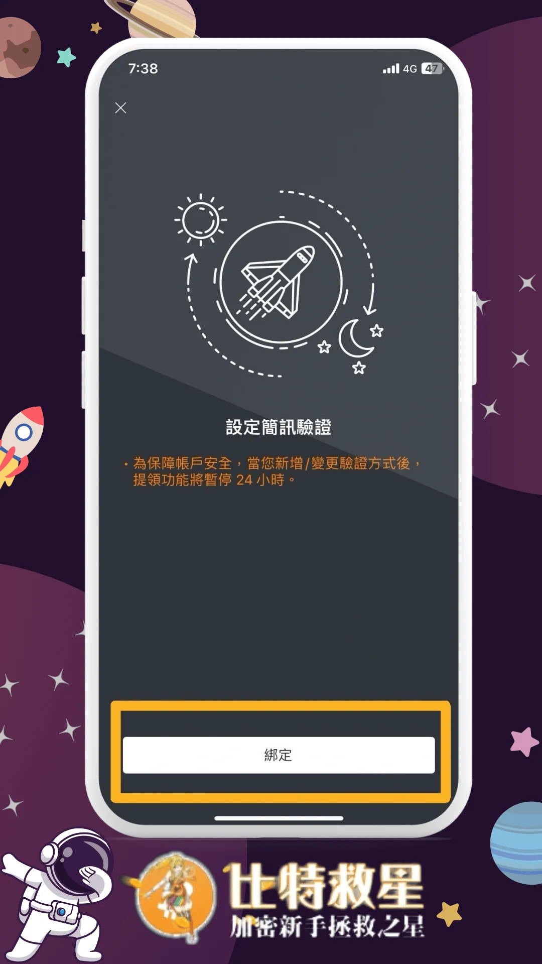 二、點擊綁定