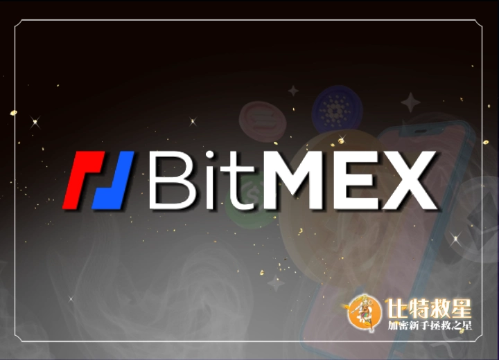 BitMEX