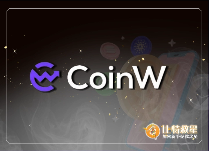 CoinW