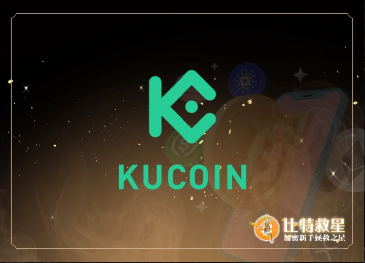 KuCoin