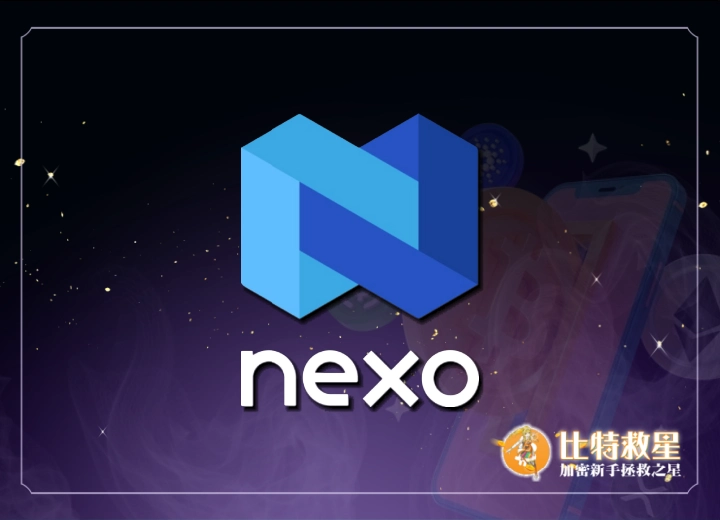 Nexo