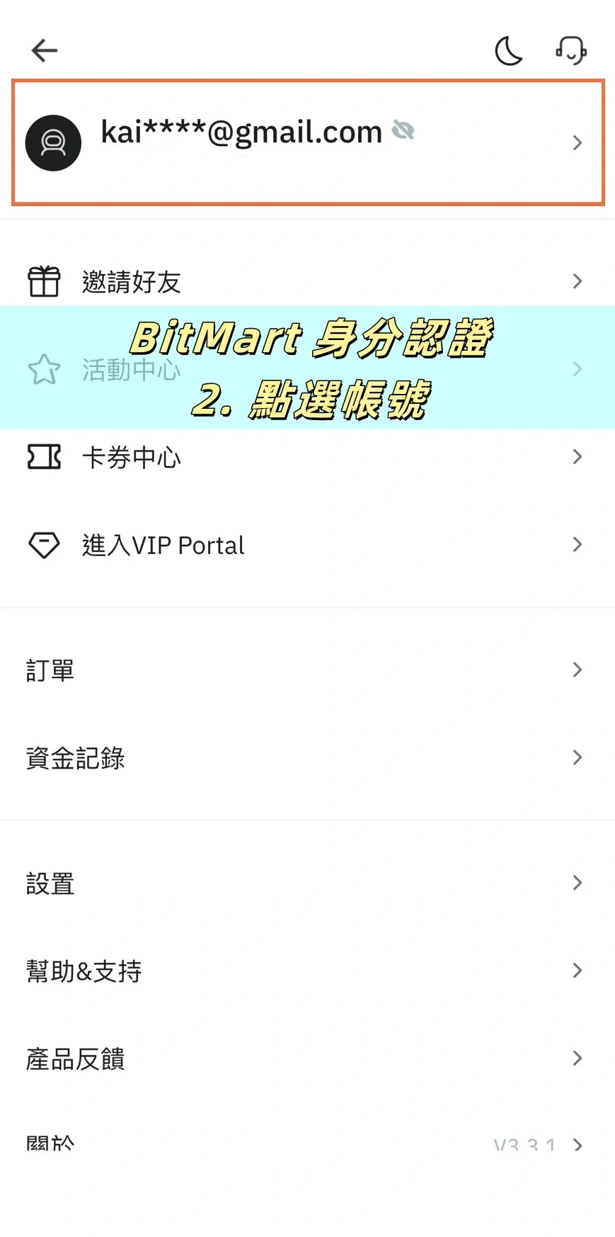 【BitMart交易所註冊教學】開戶、身分認證、Google驗證器圖文流程說明! 6 點選帳號