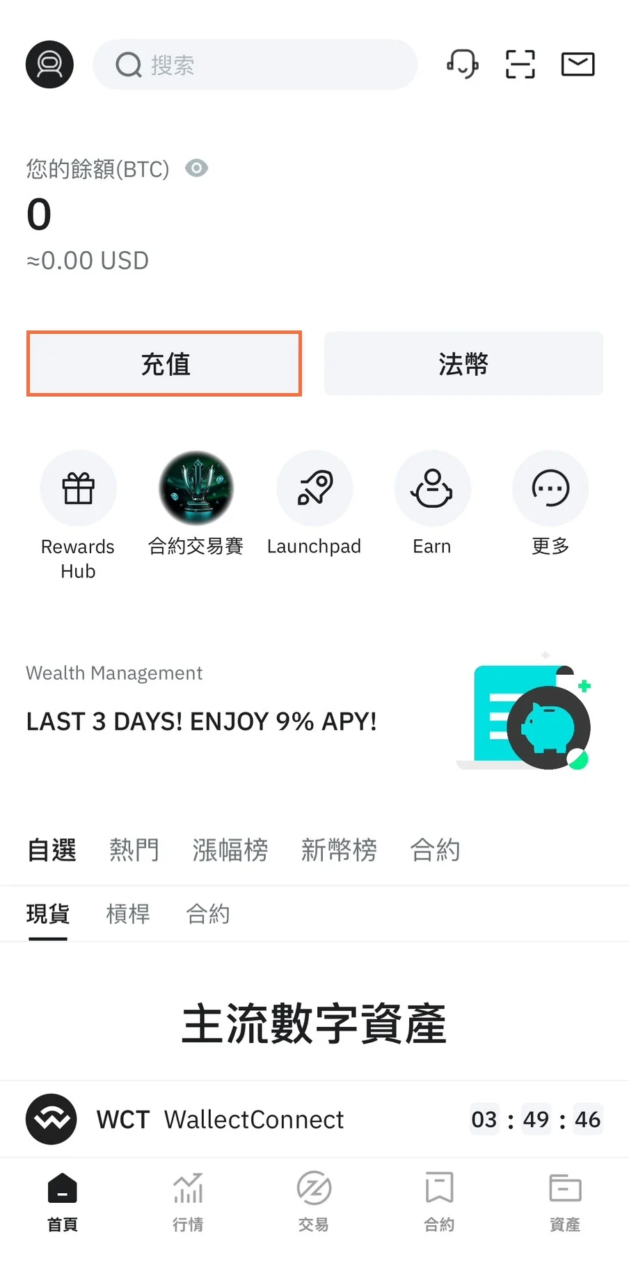 【BitMart交易所註冊教學】開戶、身分認證、Google驗證器圖文流程說明! 25 在BitMart交易所點選充值