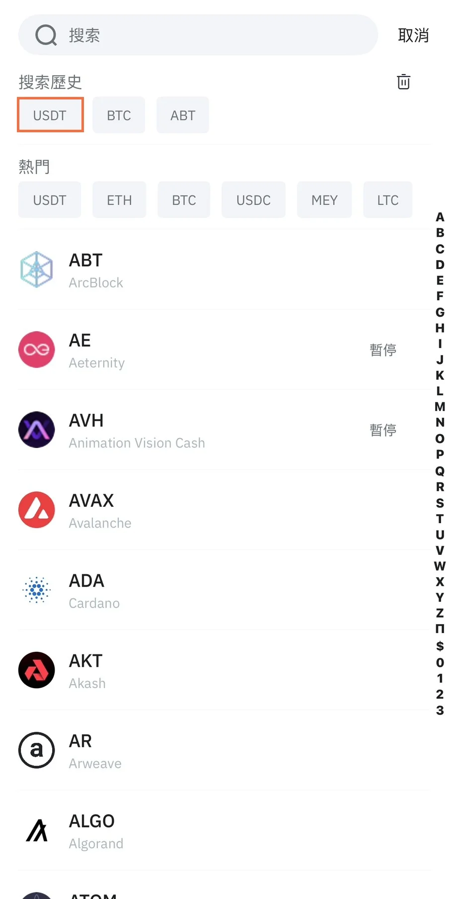 【BitMart交易所註冊教學】開戶、身分認證、Google驗證器圖文流程說明! 26 選擇要充值的貨幣「USDT」
