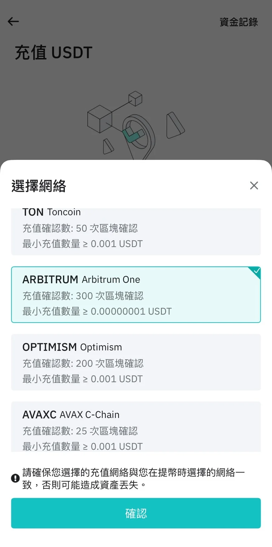 【BitMart交易所註冊教學】開戶、身分認證、Google驗證器圖文流程說明! 27 選擇網路「ARBITRUM」(務必選對)