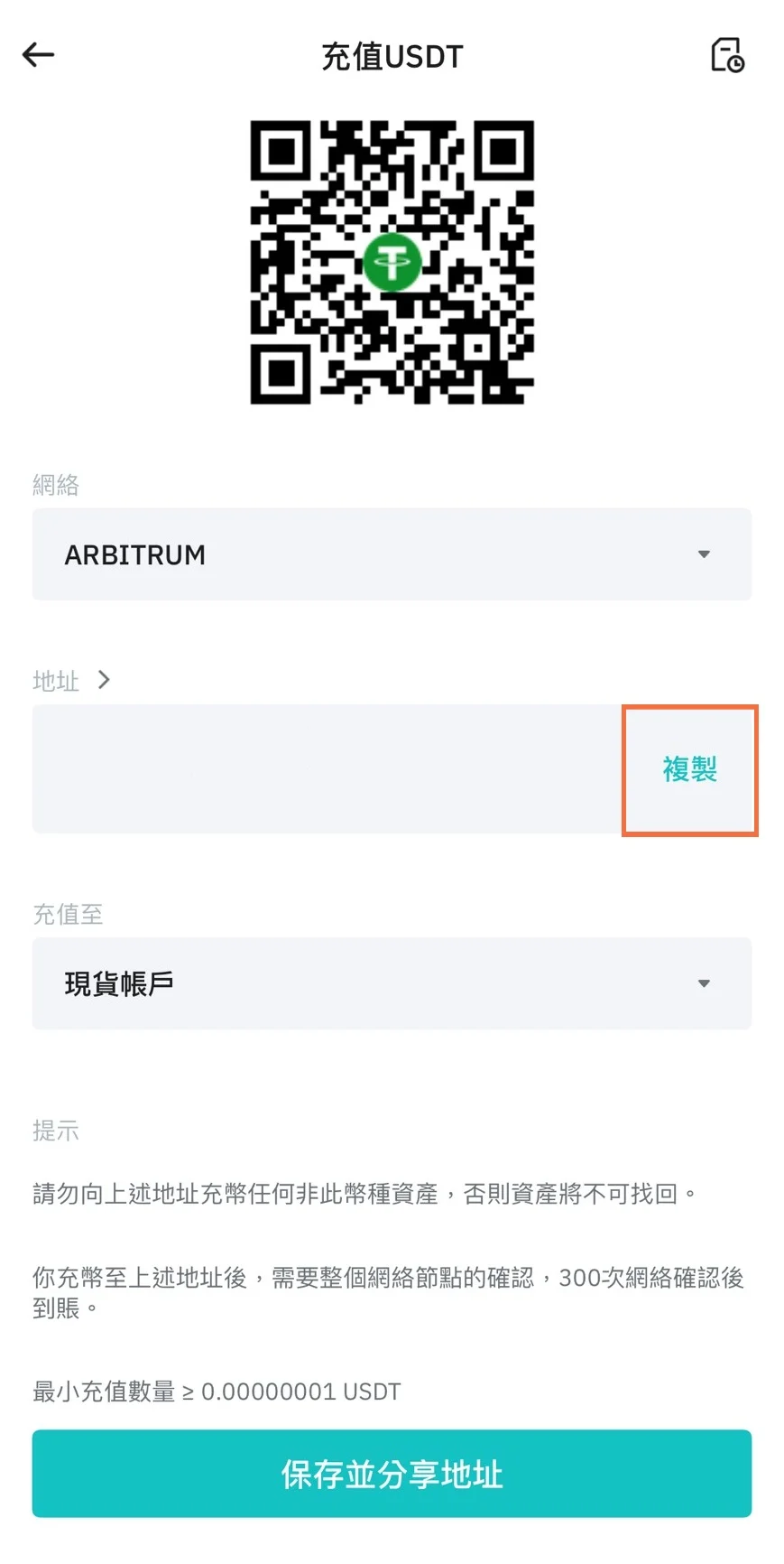 【BitMart交易所註冊教學】開戶、身分認證、Google驗證器圖文流程說明! 28 複製您的BitMart地址