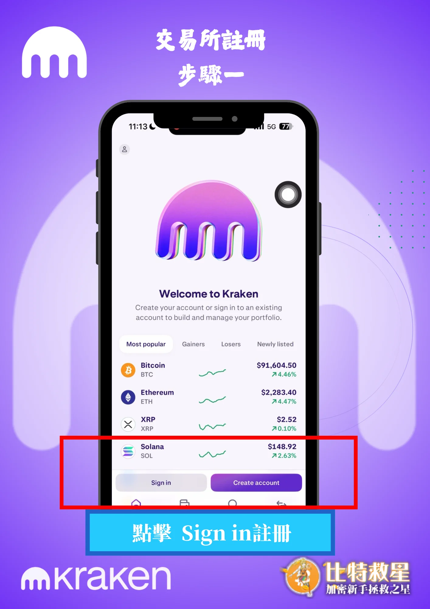 交易所註冊步驟一-點擊Sign in註冊