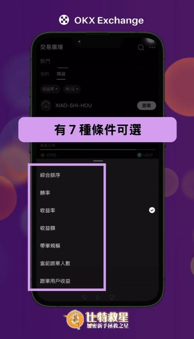 有７種條件可選