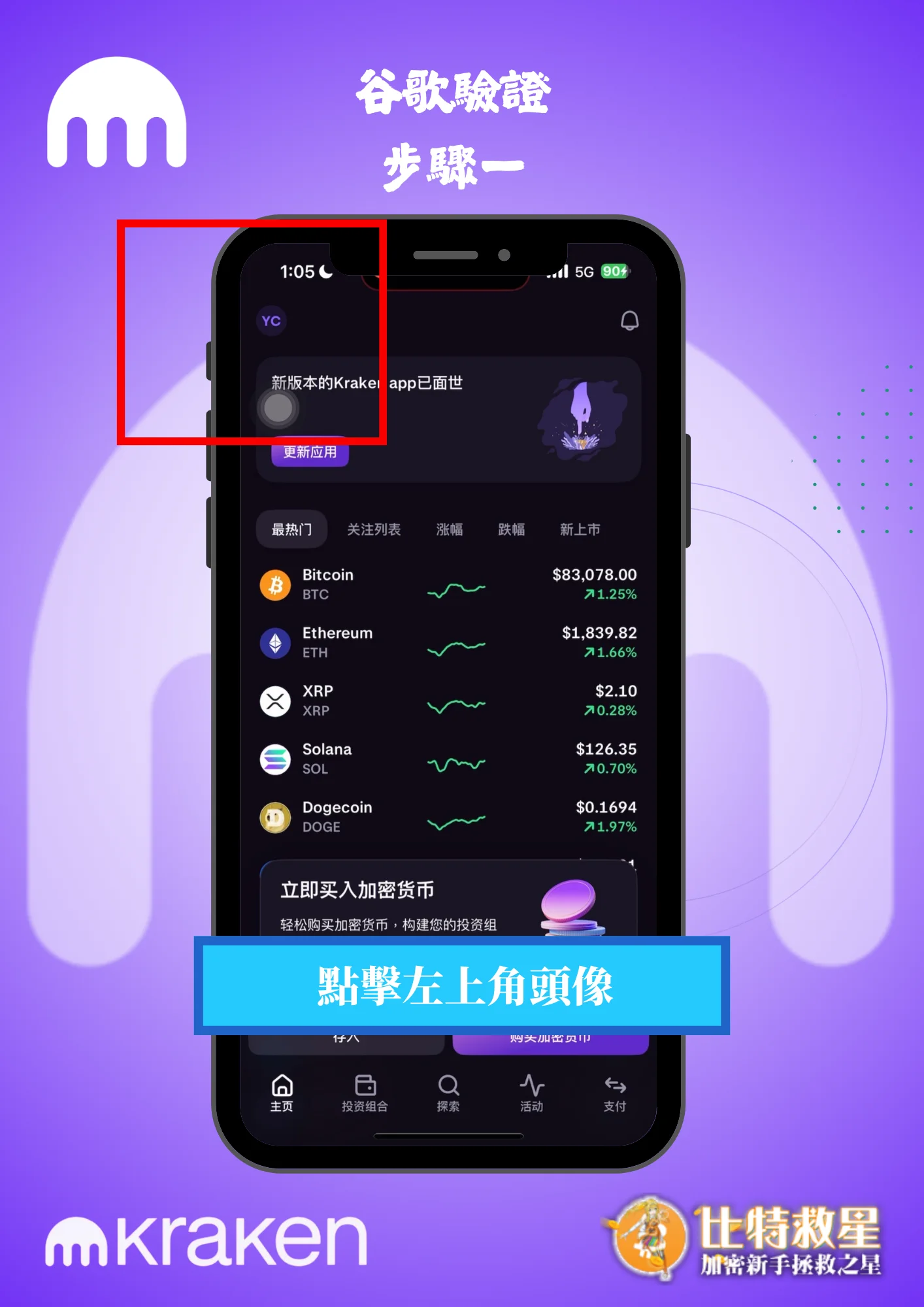 谷歌驗證步驟一-點擊左上角頭像