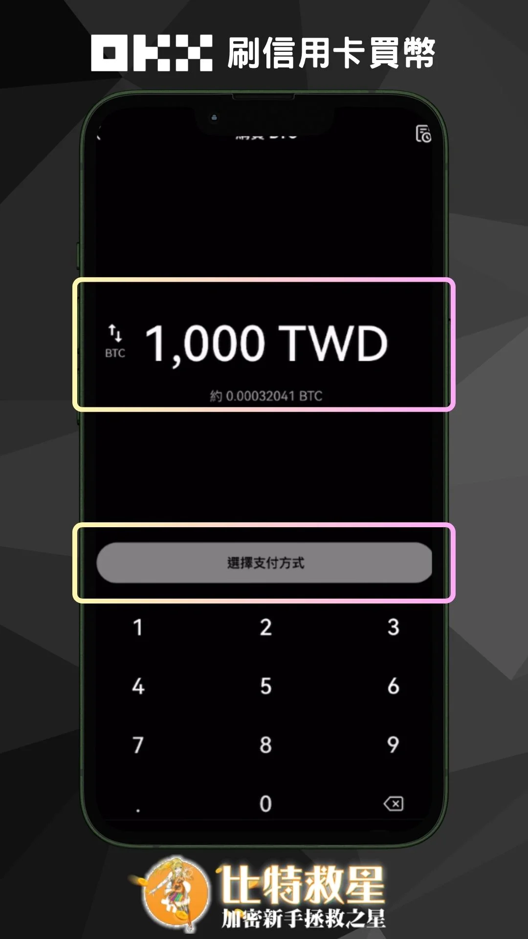 步驟三、選擇按數量或金額購買