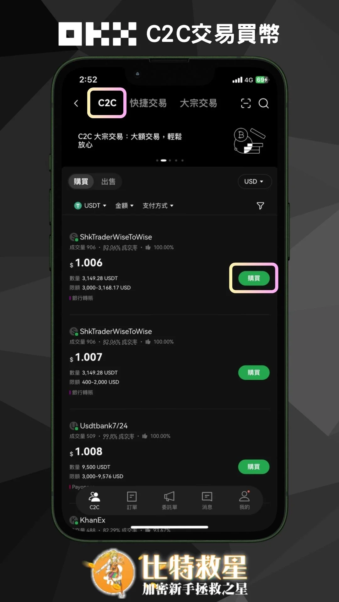 步驟三、選擇賣家