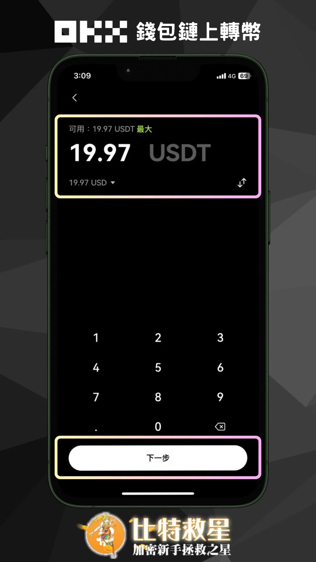 步驟三、輸入數量