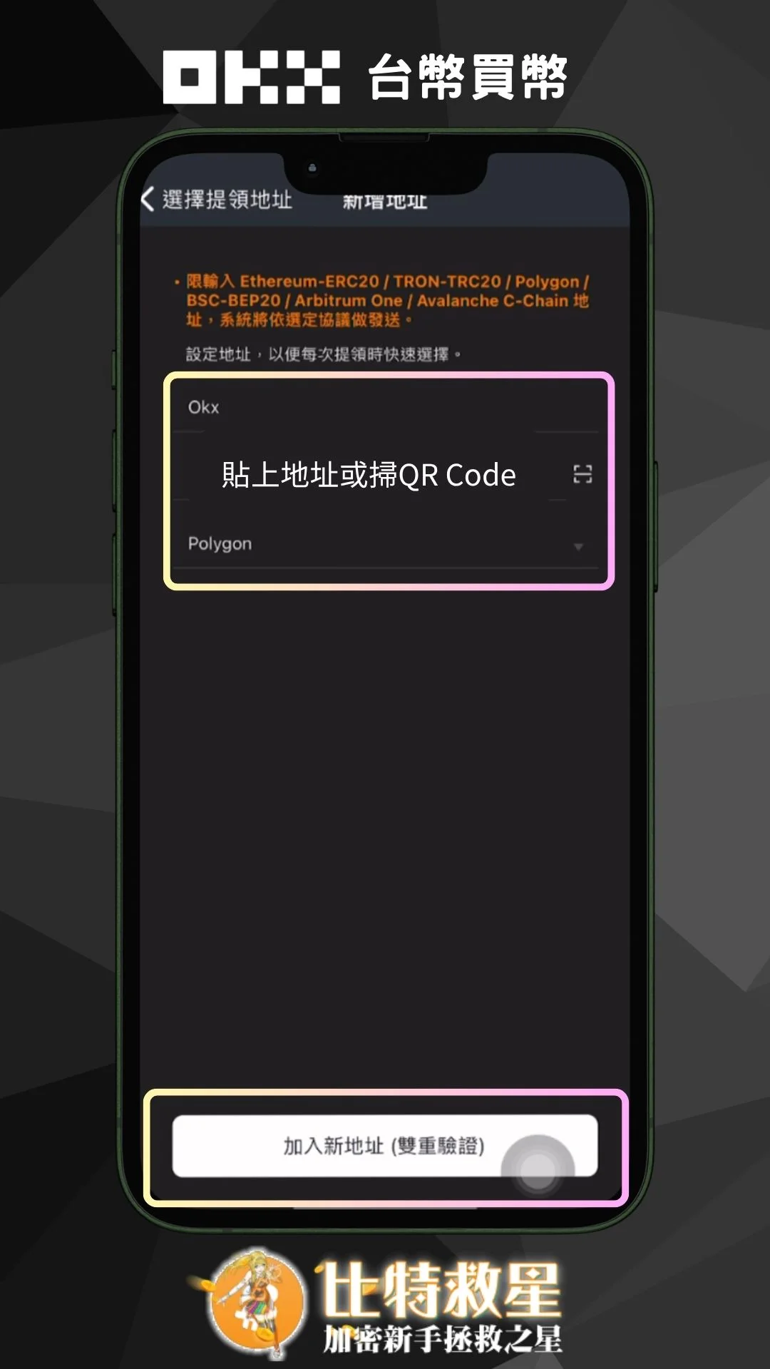 步驟三、命名並貼上地址